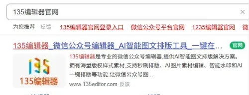 公众号小白避坑指南:8个实用工具解决90%运营难题