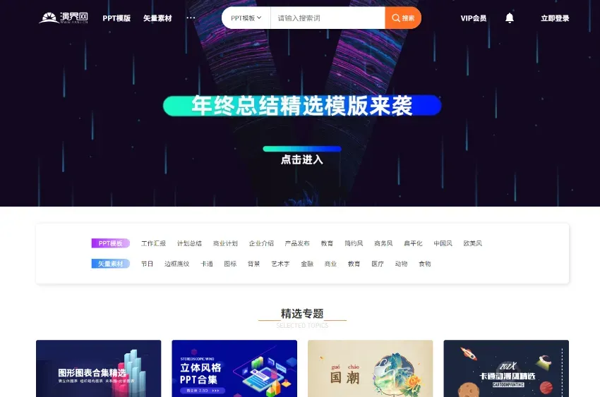 演界网PPT赚钱:打造属于自己的财富帝国