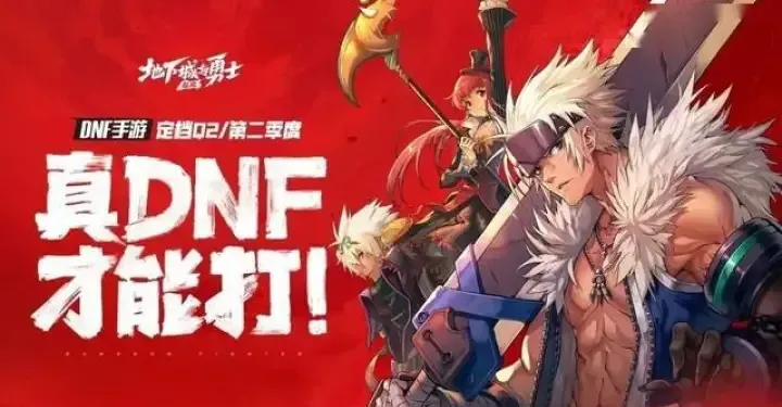 dnf搬砖一天能赚多少钱?探索一天的收入潜力与挑战