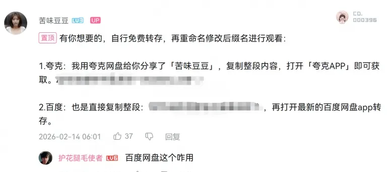 揭秘AI美女热舞变现:靠网盘拉新轻松日变现四位数