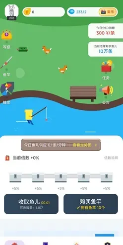 鱼塘：云钓鱼赚钱，每天一元以上！红包最低0.2元即可提现到微信零钱