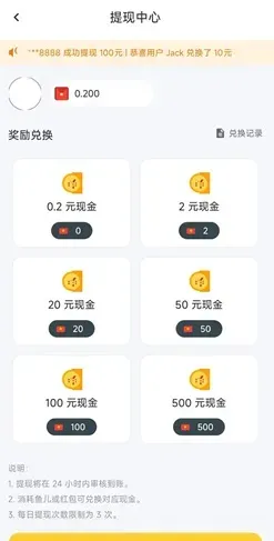 鱼塘：云钓鱼赚钱，每天一元以上！红包最低0.2元即可提现到微信零钱