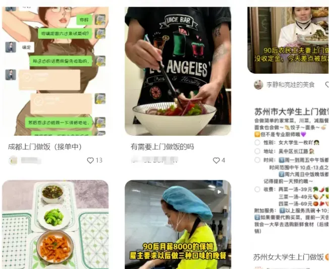 上门代厨：一个可长期操作的线下冷门副业项目