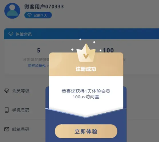 抖音一键跳转加微信:揭秘便捷操作的详细步骤
