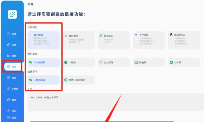 抖音一键跳转加微信:揭秘便捷操作的详细步骤