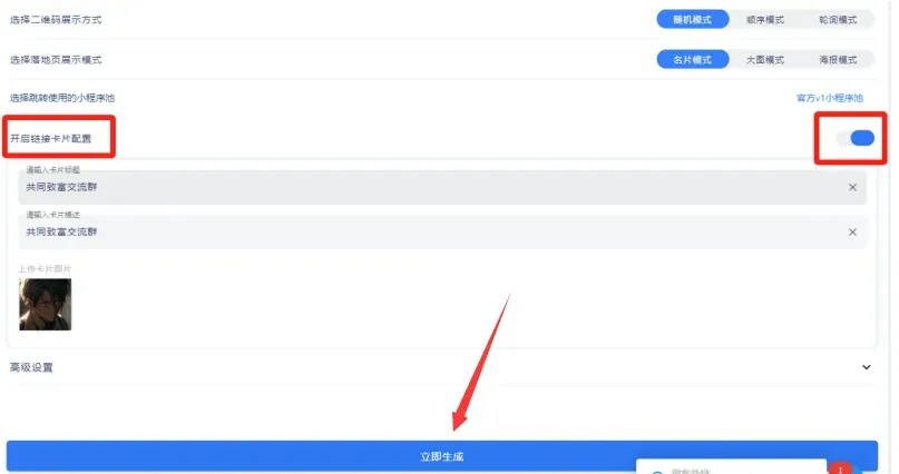 抖音一键跳转加微信:揭秘便捷操作的详细步骤