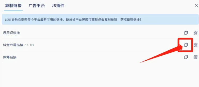 抖音一键跳转加微信:揭秘便捷操作的详细步骤