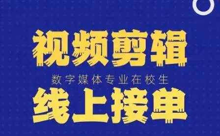 手把手教你玩转短视频接单：从入门到精通的全方位增收指南