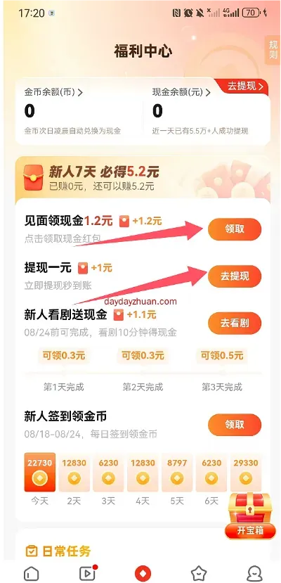 河马剧场:新用户注册送1.2元直接提1元到微信