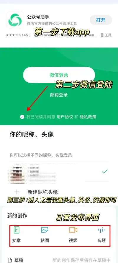 不上班也能赚钱：手把手教你从0到1打造盈利公众号（附完整教程）
