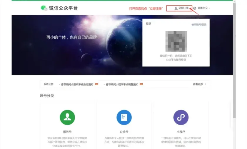 不上班也能赚钱：手把手教你从0到1打造盈利公众号（附完整教程）