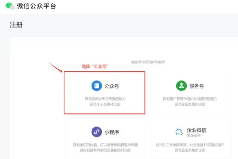 不上班也能赚钱：手把手教你从0到1打造盈利公众号（附完整教程）