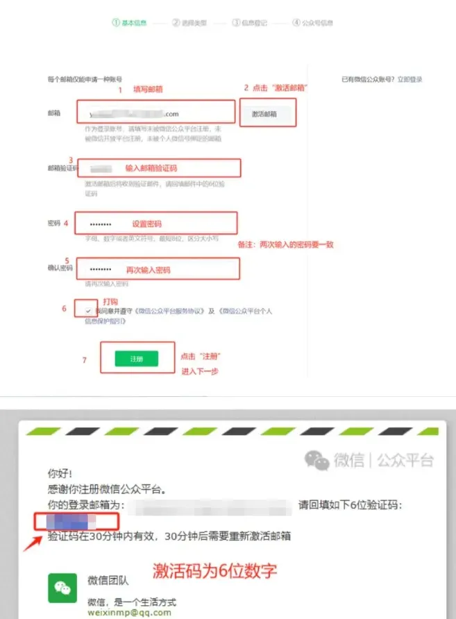 不上班也能赚钱：手把手教你从0到1打造盈利公众号（附完整教程）