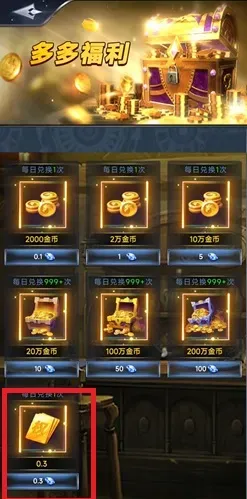 零点纪元：新人免费领2.2元以上！