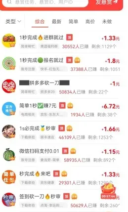 赚钱软件哪个好？分享三款真实有效赚钱多的软件