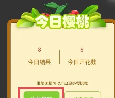 樱淘生活是什么软件？能赚钱吗？