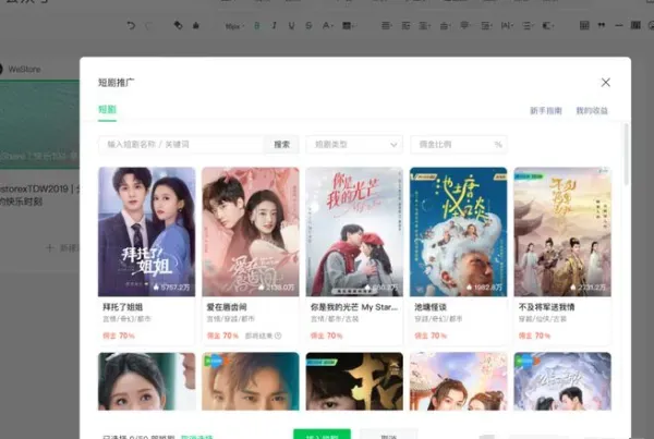 2025年短剧分销逆袭指南：零基础小白靠剪片月创收五位数的财富密码