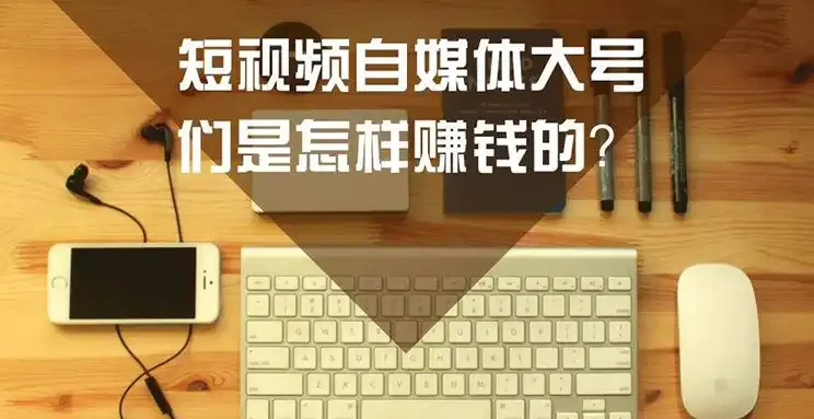 不露脸不出镜，人人可操作的自媒体视频赚米项目