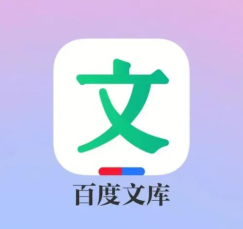 百度文库赚钱实战：从0收入到月变现3000+的文档上传变现指南