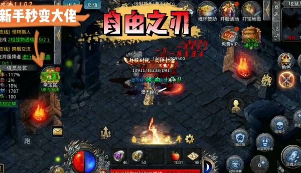 萌新玩游戏赚钱指南：自由之刃赚钱攻略