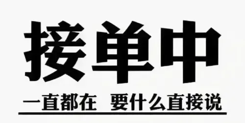 2024年全新攻略：零门槛开启你的线上接单副业之路