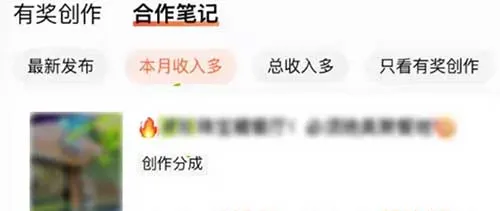 大众点评分成计划，我用这个方法，一条笔记赚了2000+ 附详细教程