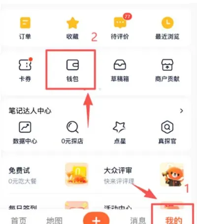 大众点评分成计划，我用这个方法，一条笔记赚了2000+ 附详细教程