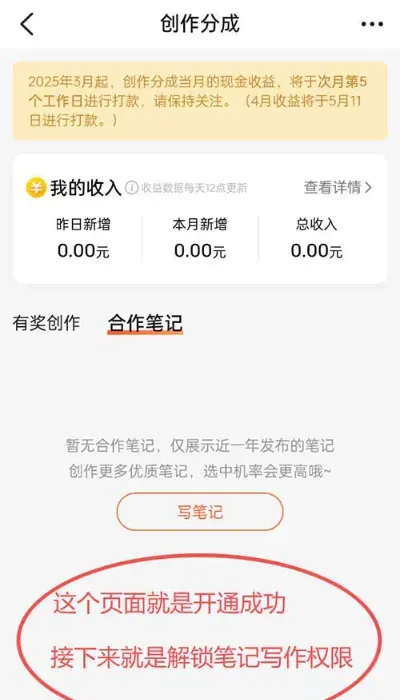 大众点评分成计划，我用这个方法，一条笔记赚了2000+ 附详细教程