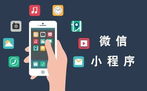 微信小程序推广实战指南：让用户主动找到你的秘籍