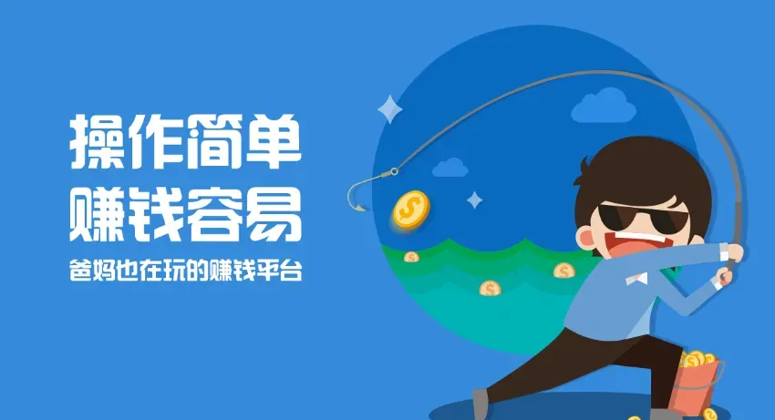 探索苹果手机赚钱软件：轻松赚取零花钱的秘诀