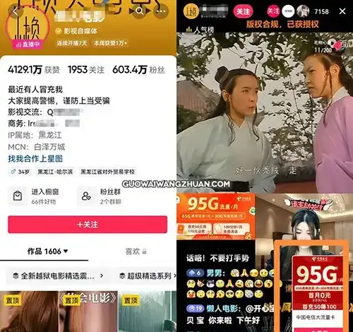 影视直播间玩法思路，没有百万粉丝也可以轻松操作