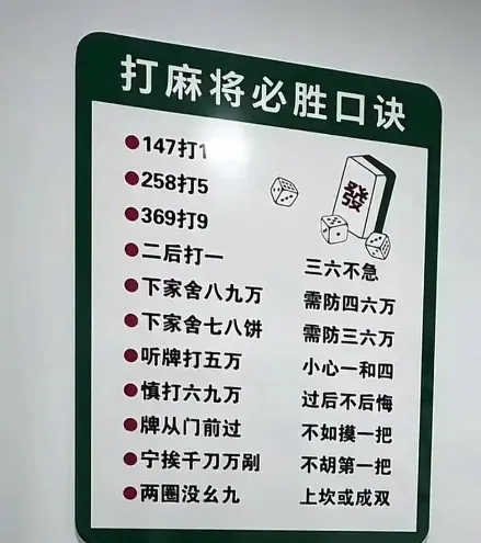 副业赚钱攻略：卖麻将技巧教学资料，低投入稳定副业方向