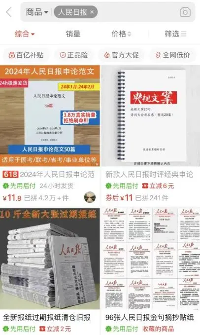 揭秘考公热潮背后的巨大商机：一场百万年薪的产业崛起