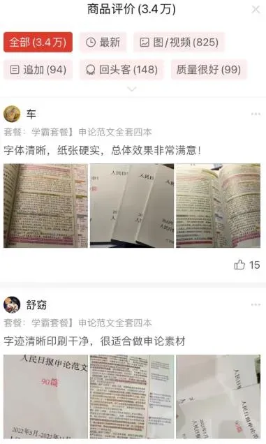 揭秘考公热潮背后的巨大商机：一场百万年薪的产业崛起