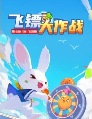飞镖大作战游戏赚钱是真的吗？能全部提现吗?