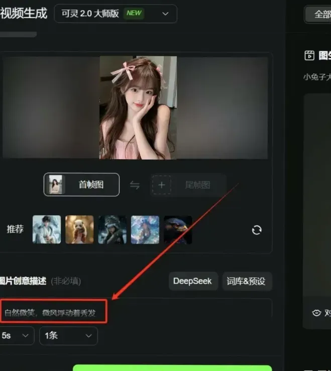 2026零门槛副业！AI美女视频，抖音快手流量密码，7天收益8000+