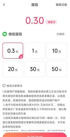 微鲸小剧场：新人可以免费赚个几块！提现秒到微信零钱