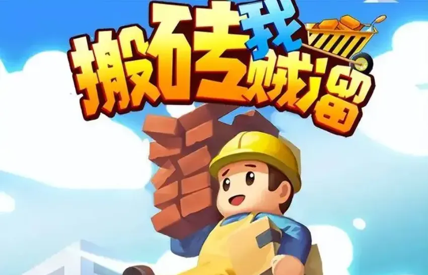 国外游戏搬砖月创收6万？揭秘国外游戏赚钱之旅