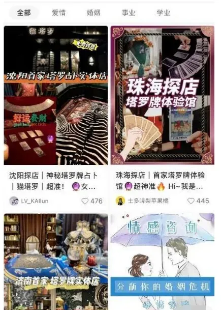 小众低成本网赚副业项目月创收8000，塔罗占卜