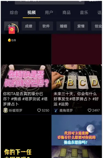 小众低成本网赚副业项目月创收8000，塔罗占卜