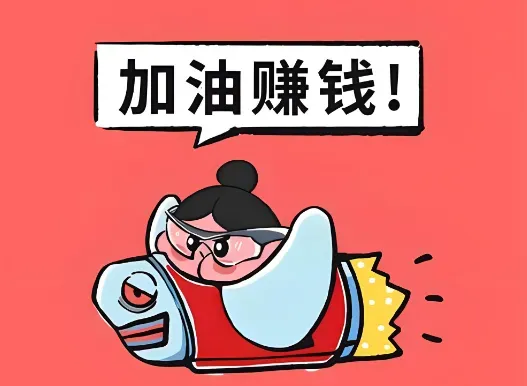 普通人增收的5个隐藏渠道，不用拼人脉也能稳定获利