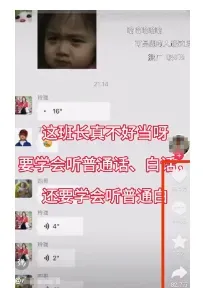 一天500+！揭秘高收益聊天视频项目的创富之路