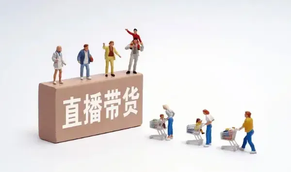 带货主播什么意思？一个新手主播怎么做直播带货？
