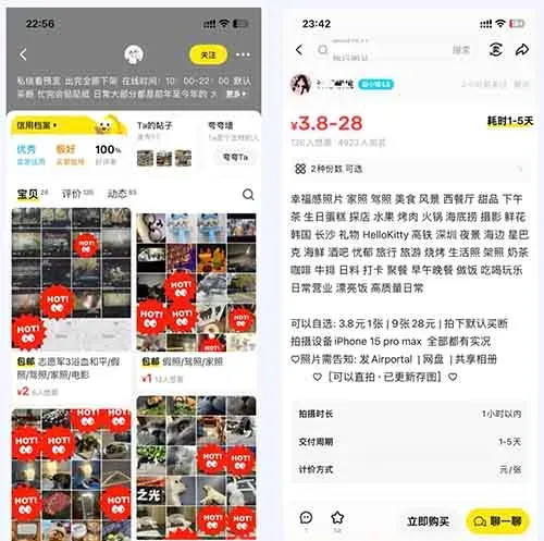 把你手机的“生活碎片”，在闲鱼上打包卖钱，每个月多赚3000不香吗？
