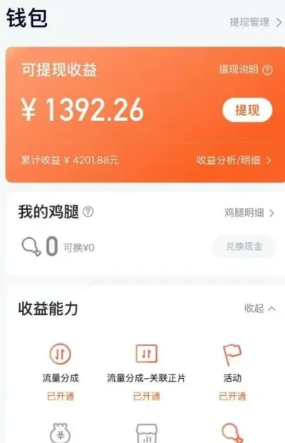 一天200块的副业,让我笑得合不拢嘴!别总盯着大项目,小钱也真香