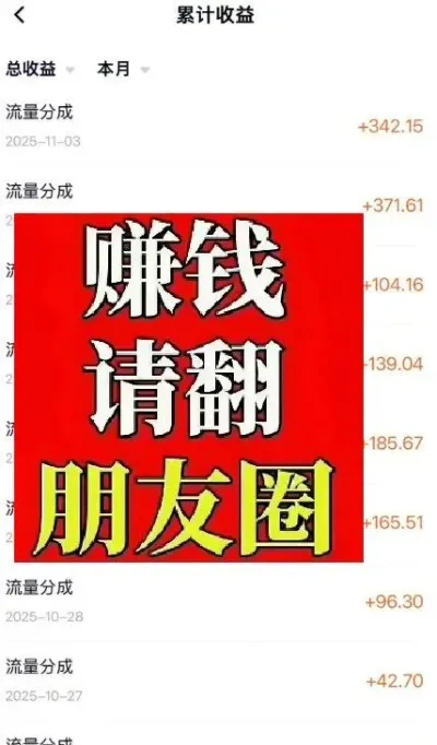 一天200块的副业,让我笑得合不拢嘴!别总盯着大项目,小钱也真香
