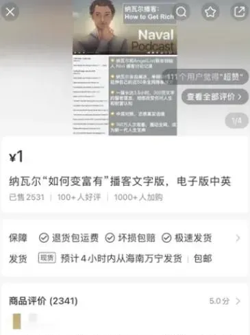 利用细分领域信息差,轻松实现100万的财富逆袭之路