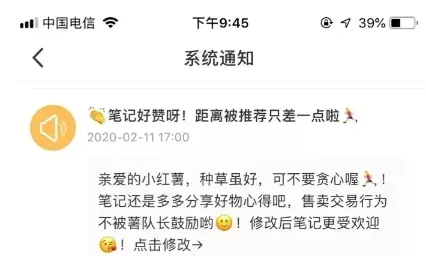适合新手小白的小红书起号运营攻略(收藏篇)