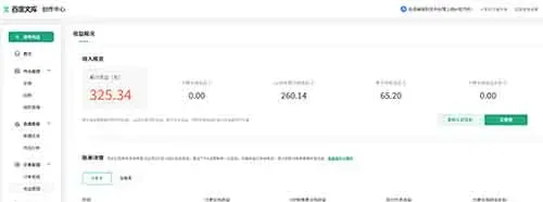 AI+百度文库,这套搬砖玩法,正在偷偷养活一批狠人!