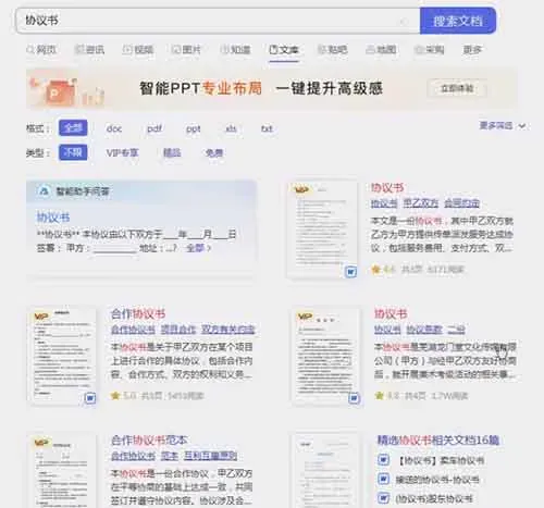 AI+百度文库,这套搬砖玩法,正在偷偷养活一批狠人!